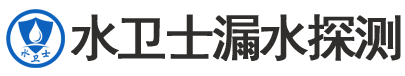 广德暗管漏水检测